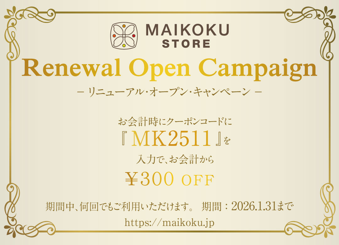 マイ穀ストア 食べることで元気になる「食スタイル」MAIKOKU～ 国産