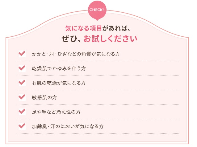 気になるポイント