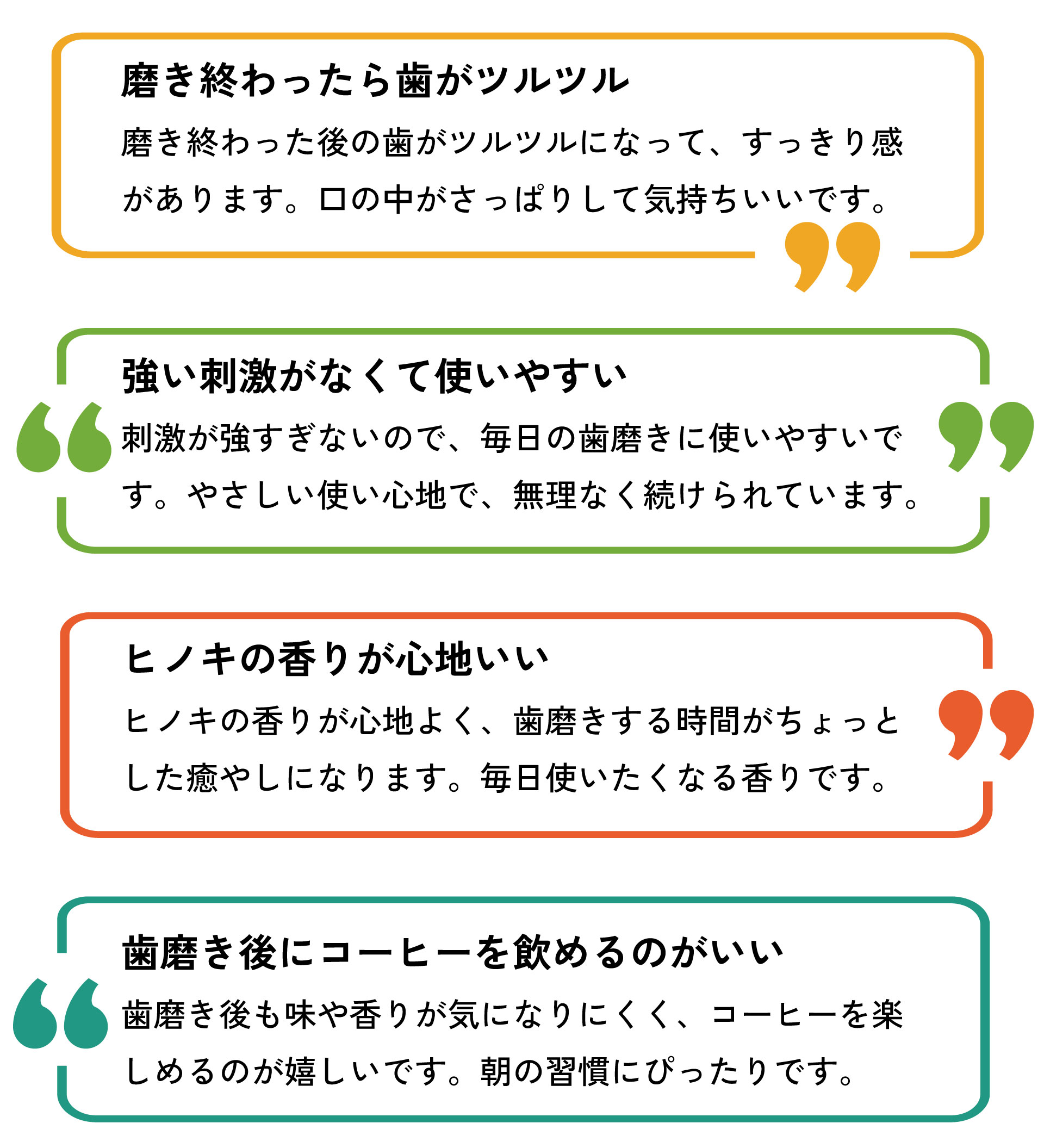 ハピジェル使用者の声