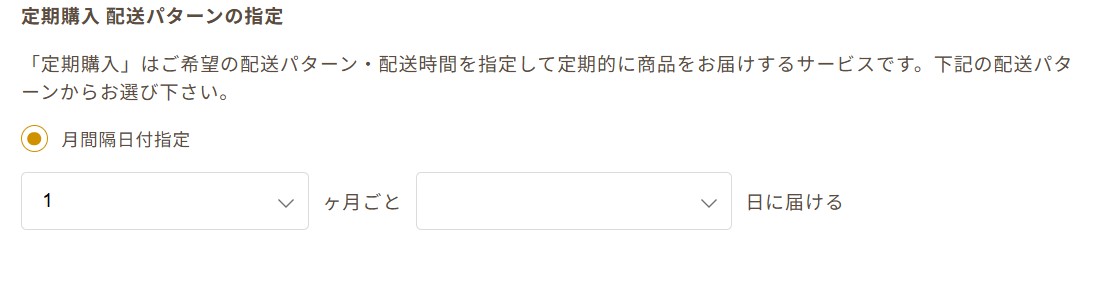 定期便画像表記01