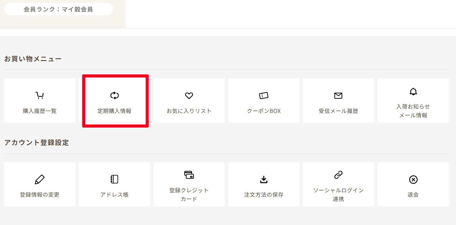定期便画像表記02