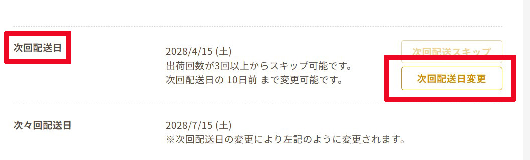 定期便画像表記03