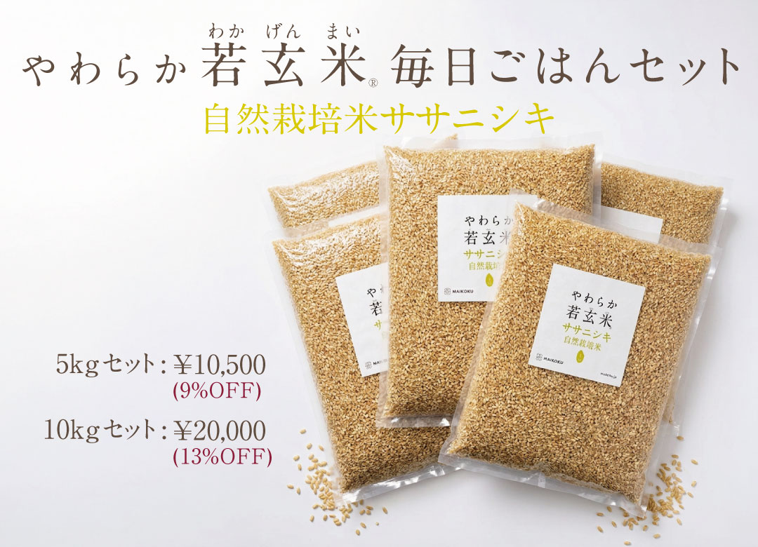 マイ穀ストア 食べることで元気になる「食スタイル」MAIKOKU～ 国産