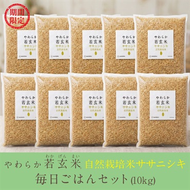 １０ｋｇセット  の画像