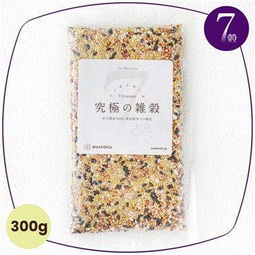 7穀 究極の雑穀【300g】