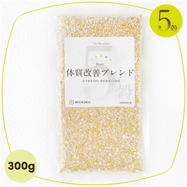 5穀 体質改善ブレンド【300g】