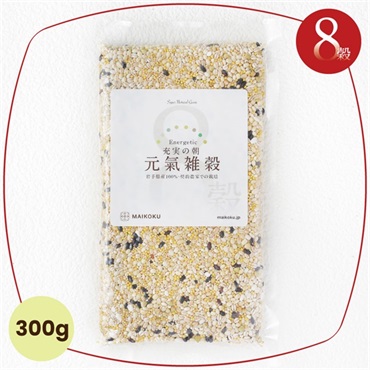 8穀 充実の朝 元氣雑穀【300g】