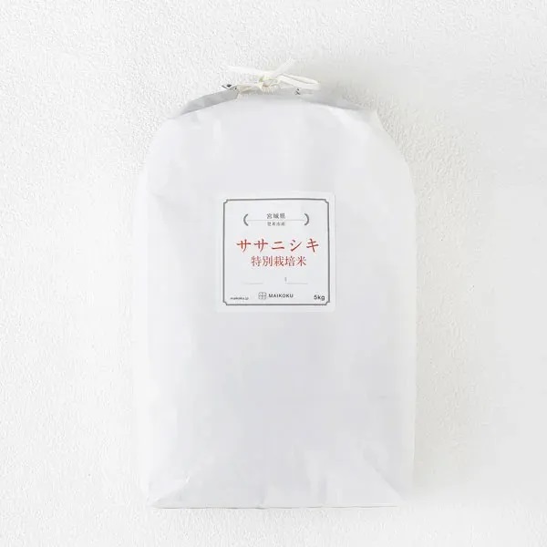 白米【特別栽培米】宮城県登米市産『ササニシキ 』5kg