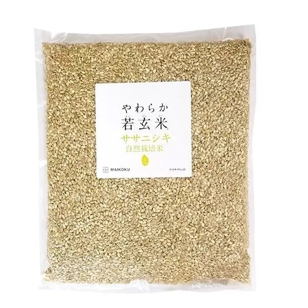 やわらか若玄米 ～ 自然栽培米ササニシキ ～［1kg］宮城県石巻市産
