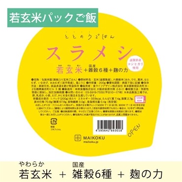 やわらか若玄米パックご飯『ととのうごはん スラメシ』(200g)×1個