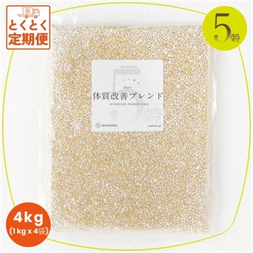 5穀 体質改善ブレンド【1kg】×4袋  の画像