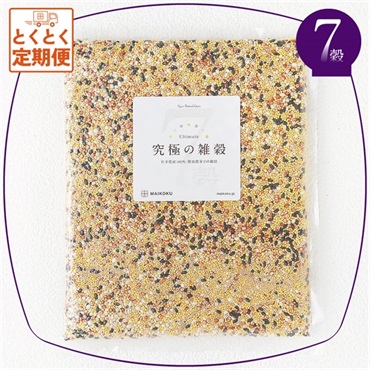 【定期便】7穀 究極の雑穀 （送料無料）