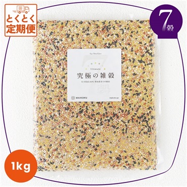 7穀 究極の雑穀 【1kg】  の画像