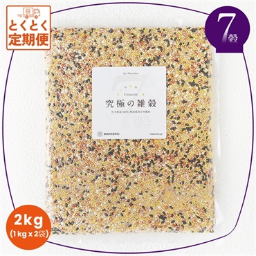 7穀 究極の雑穀 【1kg】×2袋  の画像