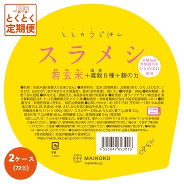 やわらか若玄米パックご飯スラメシ2ケース(200g×72個)  の画像